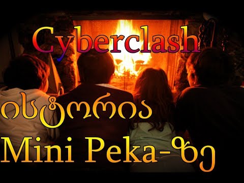 ქარდების ისტორია #3 Mini Peka